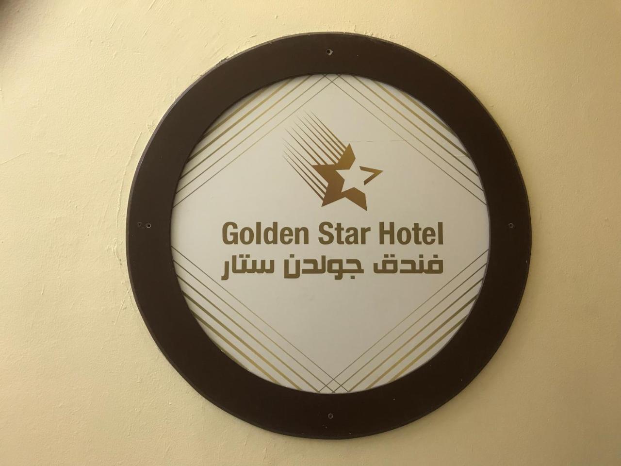 Golden Star Hostel Il Il Cairo Esterno foto